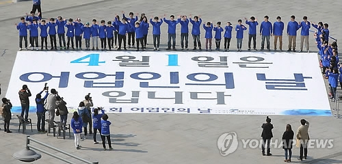27일 오후 서울 광화문광장에서 해양수산부 주최로 열린 어업사랑 픽셀아트 행사에서 시민들이 '어업인의 날'을 알리는 홍보 문구를 완성한 뒤 기념촬영을 하고 있다. 4월1일은 어업인의 권익향상을 위해 법으로 지정된 어업인의 날이다.