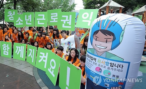 서울 마포구 서교동 홍익어린이공원에서 고용노동부 제4기 알바지킴이 청소년리더들이 청소년 근로권익 보호를 위한 가두캠페인을 하고 있다.