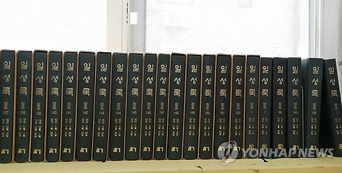 한국고전번역원이 1998년 시작해 16년 만에 완역한 정조대 일성록 645책 중 현재 번역본이 나온 부분. 정조대 일성록 번역본은 모두 185권으로 내년 초 완간된다.