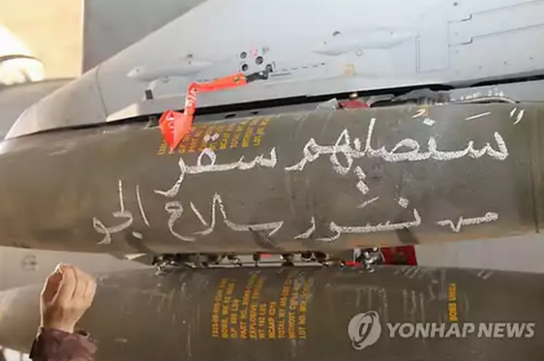 '지옥을 보여주겠다.'라는 아랍어 문구가 쓰여있는 전투기 미사일 