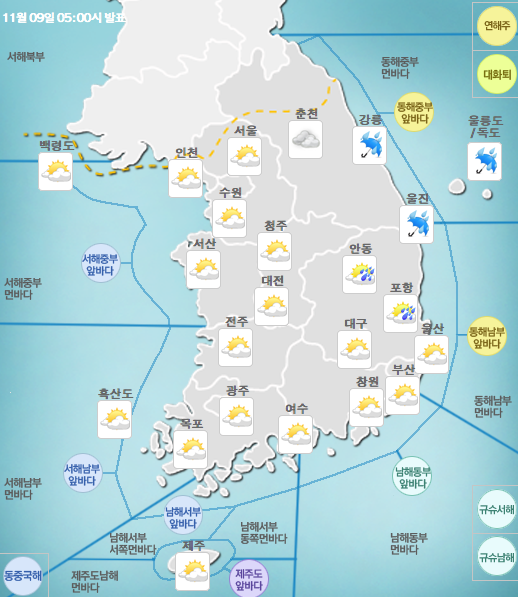 11월 9일 월요일 기상지도 