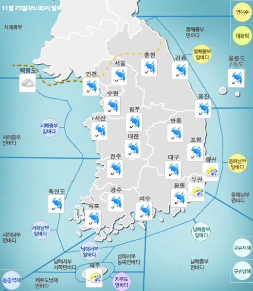 11/23 월요일 기상지도 