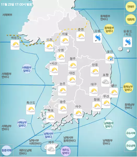 11/24 화요일 기상지도 