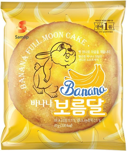 ▲바나나 시리즈 바나나보름달 출시 이미지 (사진 : 삼립식품 제공)