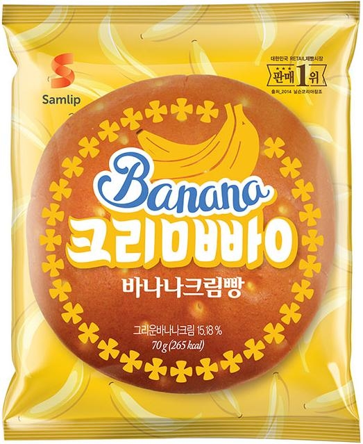 ▲바나나 시리즈 바나나크림빵 출시 이미지 (사진 : 삼립식품 제공)