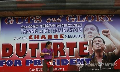 필리핀 대선 선거 벽보
