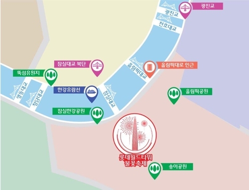 롯데월드타워,'불꽃쇼'… “올림픽공원 광장. 잠실 한강공원 관람 명당”    