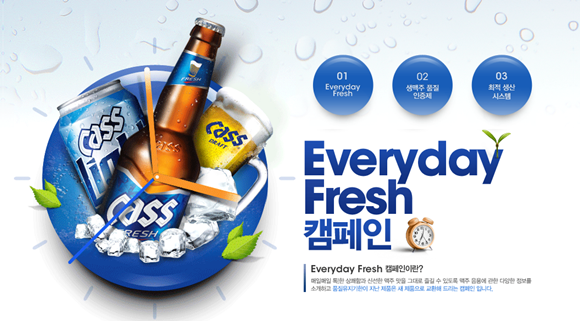 

▲'Everyday Fresh' 캠페인 사이트<사진제공=오비맥주>
