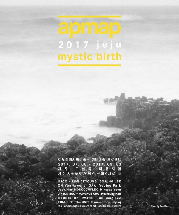 

▲'apmap 2017 제주' 포스터