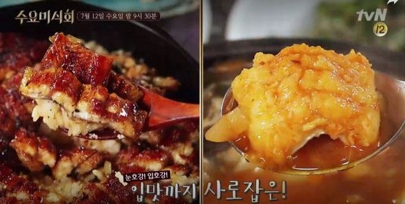 수요미식회 장어 맛집 소개갯벌장어 구이 극찬 Trending News 재경일보 0367