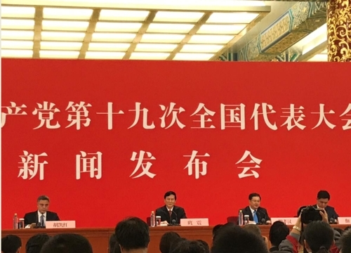 제19차 중국 공산당 전국대표대회 기자회견