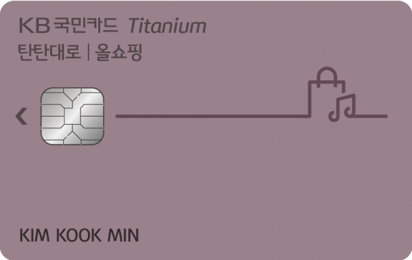 
▲KB국민 올쇼핑 티타늄 카드
