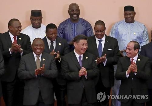 중국·아프리카 협력포럼 정상회의