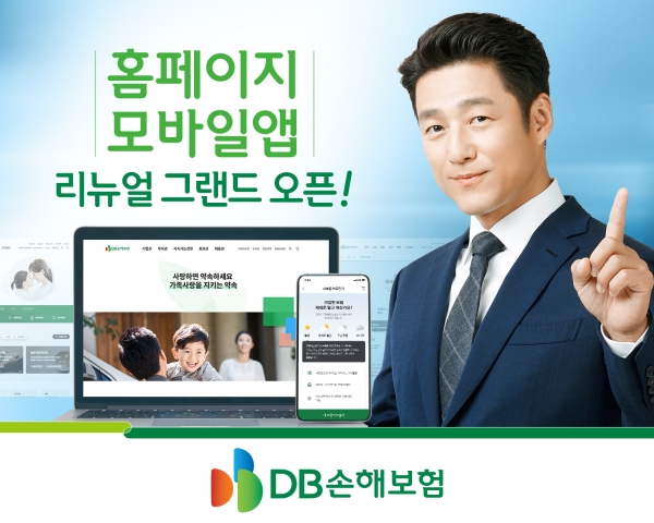 DB손해보험