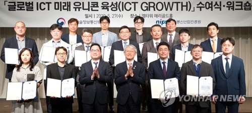 최기영 과학기술정보통신부 장관(앞줄 가운데)이 27일 오전 서울 서초구 엘타워에서 열린 '글로벌 ICT 미래 유니콘 육성(ICT GROWTH) 사업 인증서 수여식'에서 참석자들과 기념촬영 하고 있다. 2020.5.27