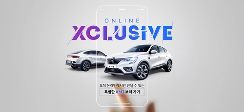 XM3 르노삼성