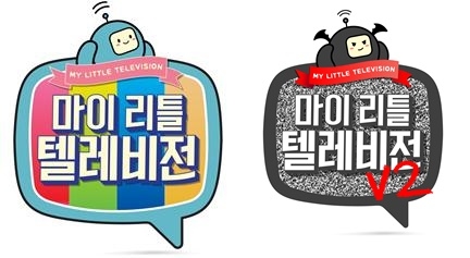 마이리틀텔레비전 마리텔 MBC