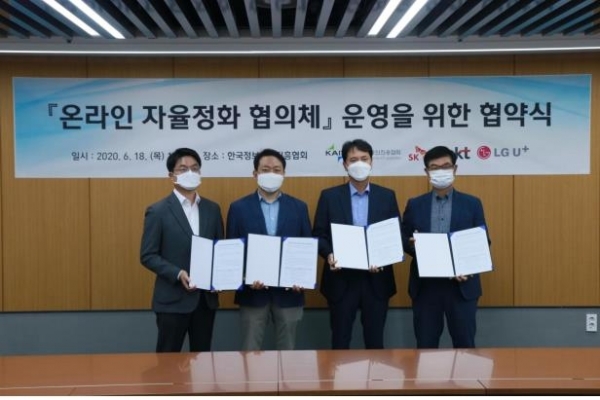 한국정보통신진흥협회(KAIT)는 18일 SK텔레콤, KT, LG유플러스와 함께 이동통신 유통시장 정화를 위한 '온라인 자율정화 협의체'(이하 협의체)를 구성한다고 밝혔다.