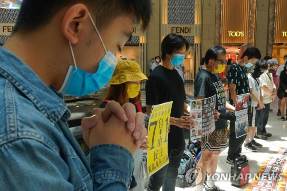 홍콩보안법 시위