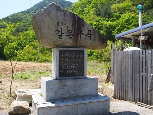 갈은구곡 언택트 관광 한국관광공사 충청북도 충북