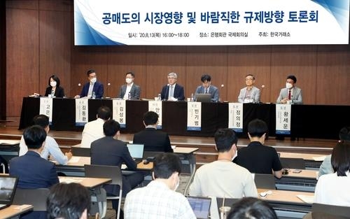 공매도의 시장 영향 및 바람직한 규제 방향 토론회 [