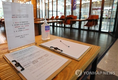 사회적 거리두기 2.5단계가 시행되고 있는 31일 서울 강남구의 한 카페 입구에 이용 고객이 작성해야 하는 입장 명부가 놓여 있다. 2020.8.31