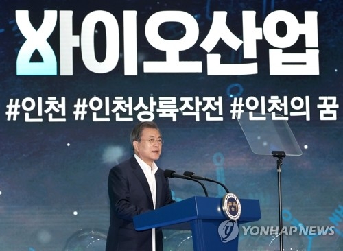 문재인 대통령, 바이오 클러스터 인천 송도행…바이오산업 전폭 지원 약속
