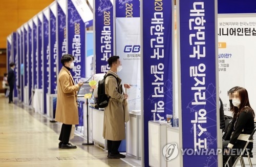 지난달 10일 서울 강남구 코엑스에서 열린 2020 대한민국 일자리 엑스포에서 관람객과 구직자들이 부스를 둘러보고 있다. [