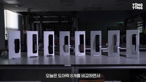 디지털 도어락 디지털도어락 실험 한국소비자원 