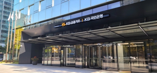 KB국민은행 KB금융지주 KB금융그룹 신사옥 신관 