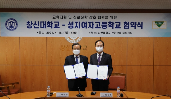 




▲이원근 창신대학교 총장(왼쪽)과 민창홍 성지여고 교장