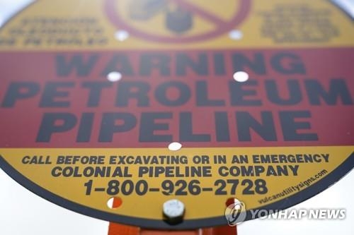 해킹 당한 콜로니얼 파이프라인 송유관 석유 기름 유가 미국 