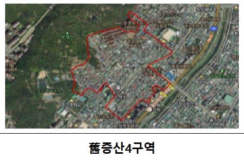 증산4구역