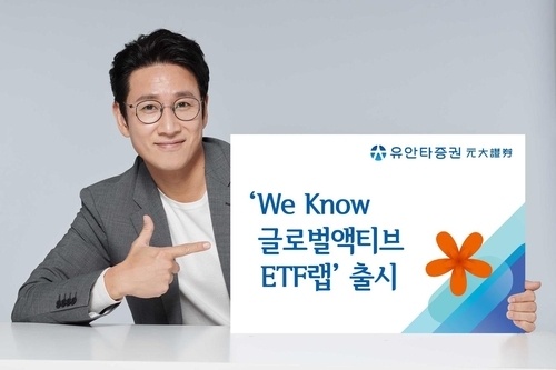 유안타증권, 'We Know 글로벌액티브ETF랩' 출시