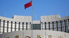 중국 인민은행 청사