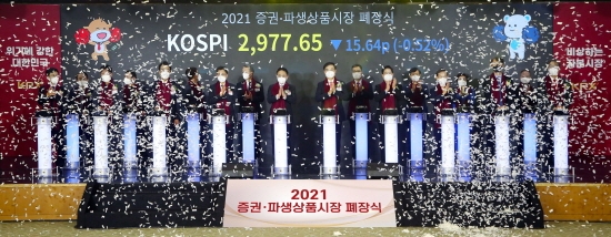 2021 주식 폐장식 한국거래소 부산 코스피 코스닥 2021.12.30