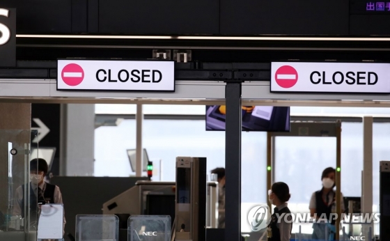 일본 나리타국제공항 보안 검색대