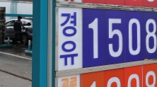 서울 휘발윳값 1700원대