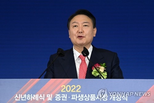 윤석열 증권 파생상품 개장식 2022.01.03