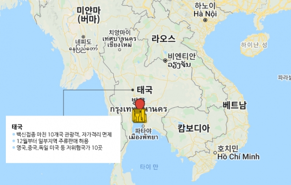 태국 백신접종 관광객 자가격리면제  [지도=Google]