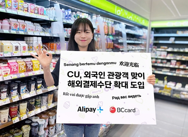 CU 동남아 페이