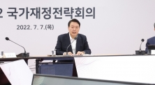 새정부 국가재정운용방향 논의하는 윤석열 대통령