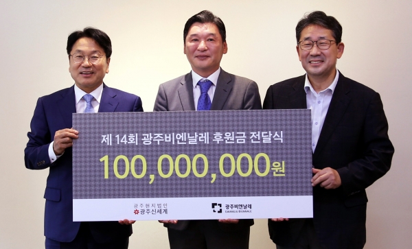 광주신세계 비엔날레 기부 2022.07.12