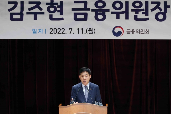 김주현 금융위원장 취임 2022.07.12