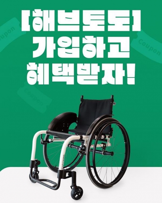 토드웍스 휠체어