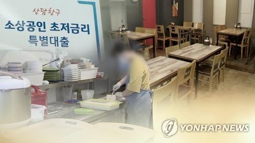 소상공인 대출