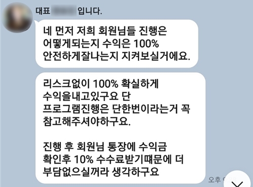 투자 사기