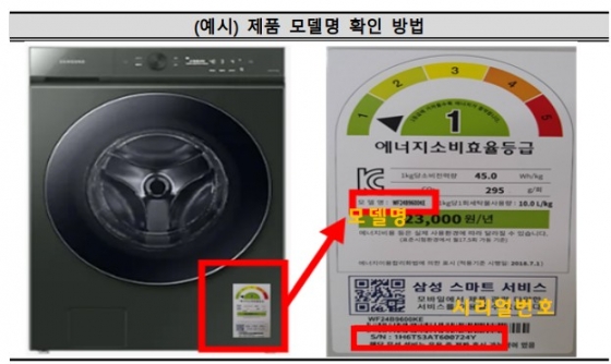 세탁기 모델 시리얼 넘버 확인