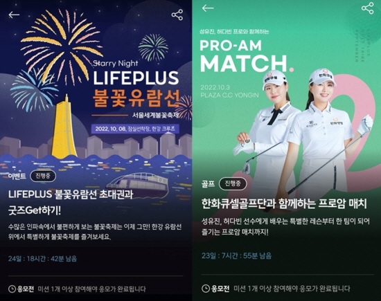한화생명 서울세계불꽃축제
