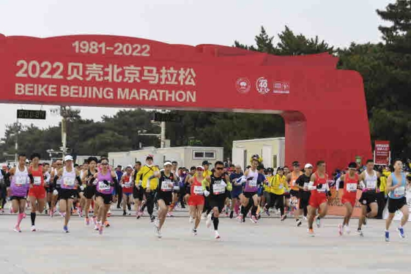 중국 마라톤 2022.11.06